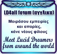 Forum LD4all - Μοιράσου εμπειρίες και απορίες, κάνε νέους φίλους